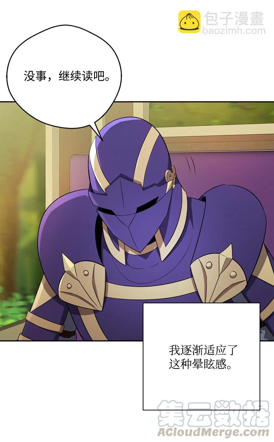 從1級開始的異世界騎士 - 110 空瓶子(1/2) - 5