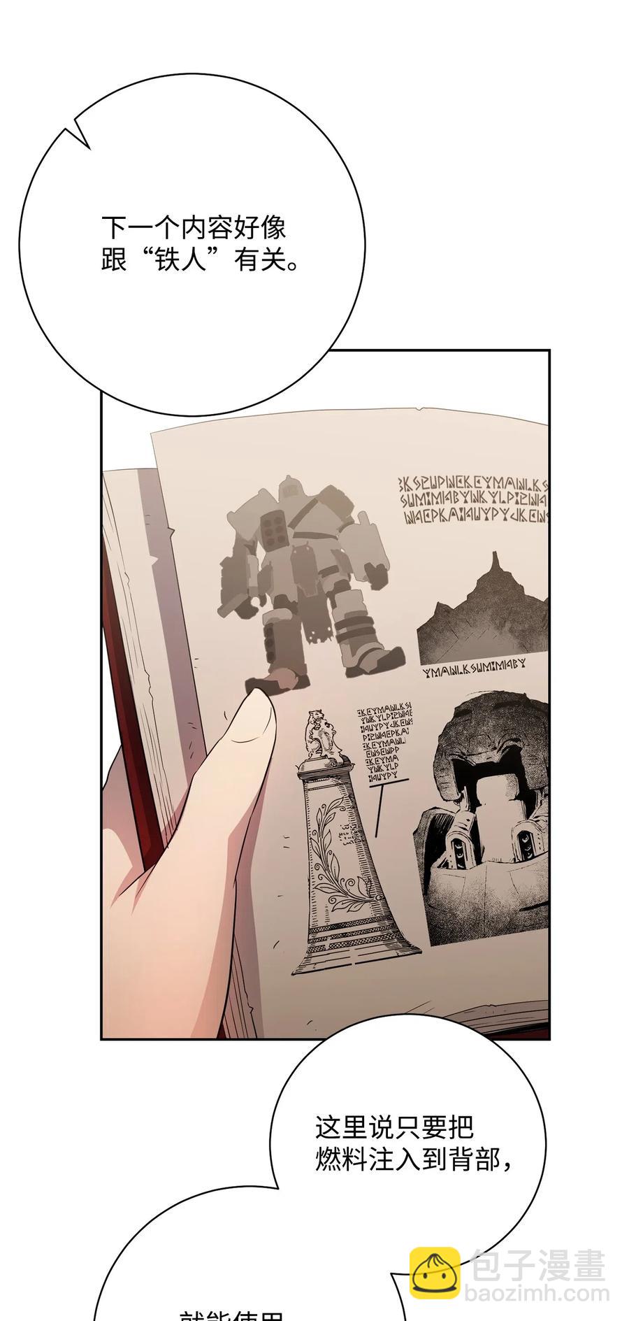 從1級開始的異世界騎士 - 110 空瓶子(1/2) - 6