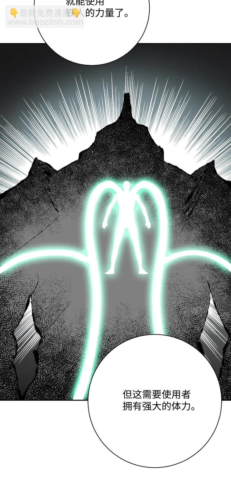 從1級開始的異世界騎士 - 110 空瓶子(1/2) - 7