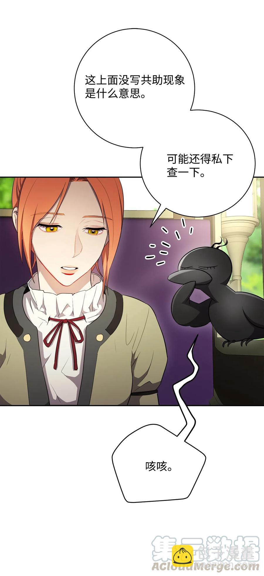 從1級開始的異世界騎士 - 110 空瓶子(1/2) - 1