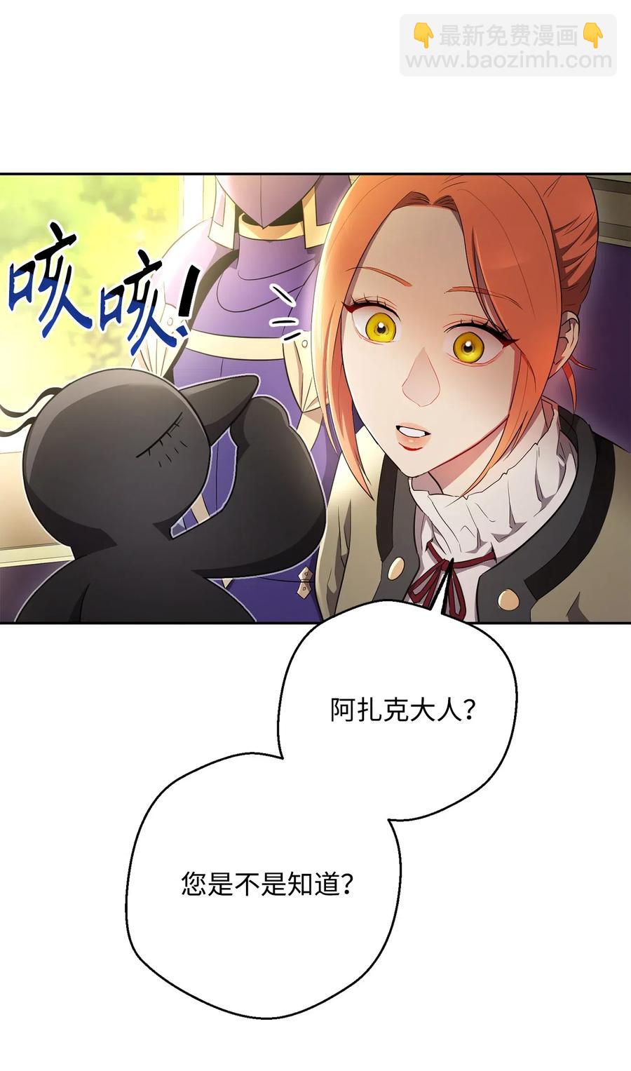 從1級開始的異世界騎士 - 110 空瓶子(1/2) - 2