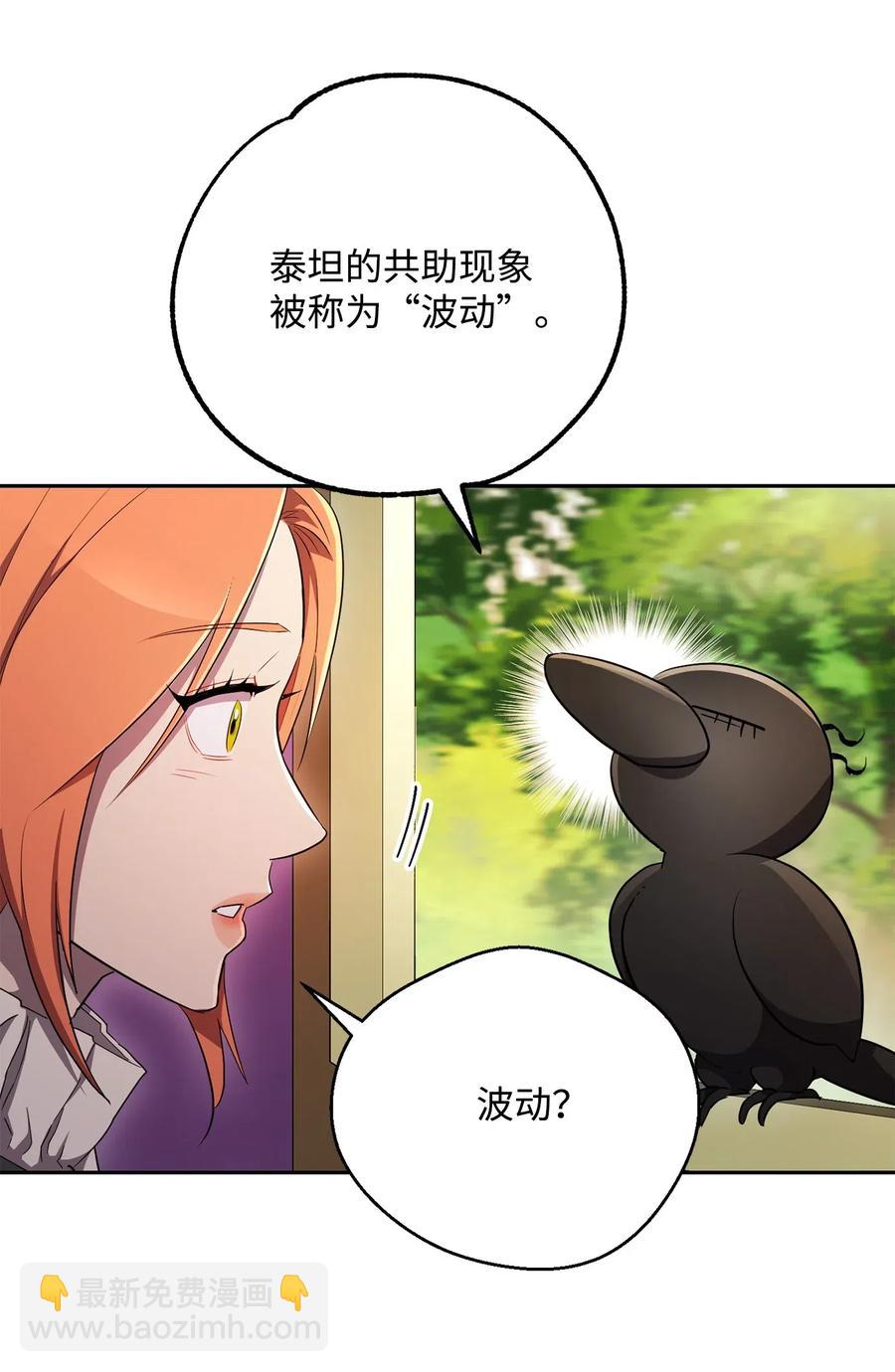 從1級開始的異世界騎士 - 110 空瓶子(1/2) - 3