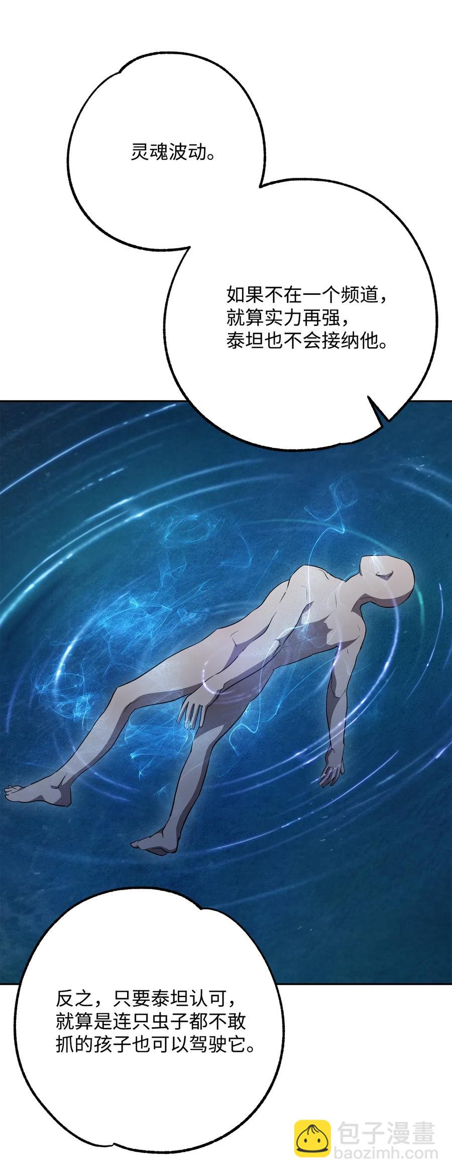 從1級開始的異世界騎士 - 110 空瓶子(1/2) - 4