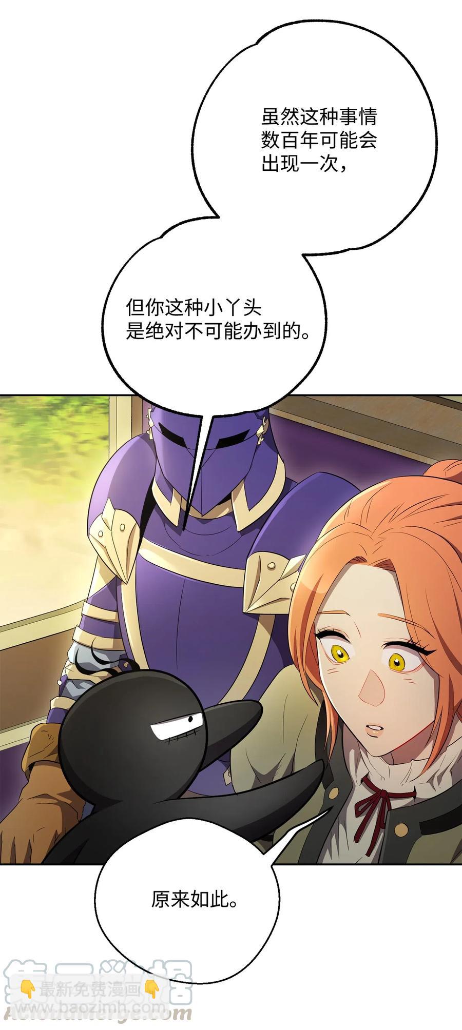 從1級開始的異世界騎士 - 110 空瓶子(1/2) - 5