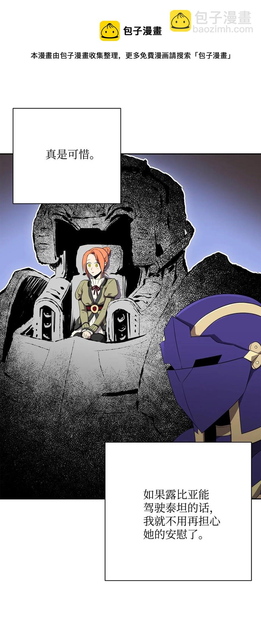 從1級開始的異世界騎士 - 110 空瓶子(1/2) - 6