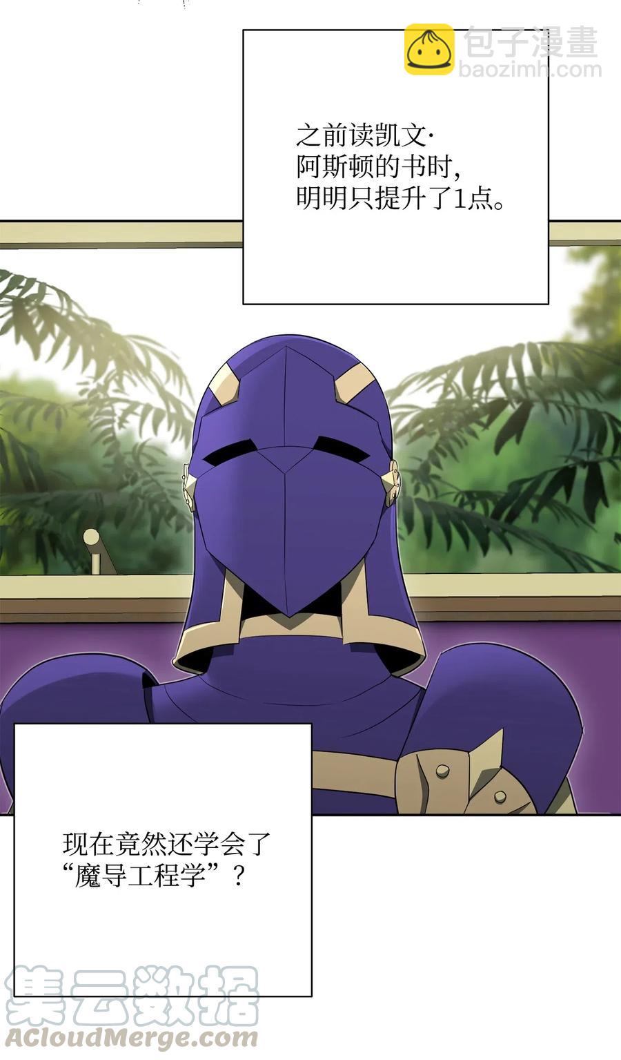 從1級開始的異世界騎士 - 110 空瓶子(1/2) - 1