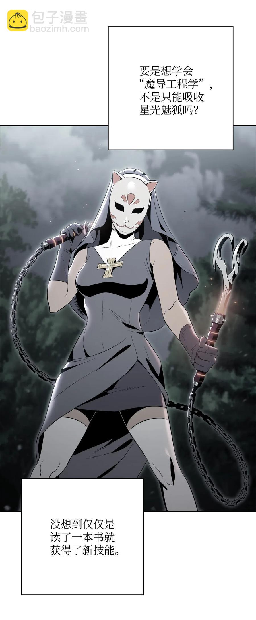 從1級開始的異世界騎士 - 110 空瓶子(1/2) - 2