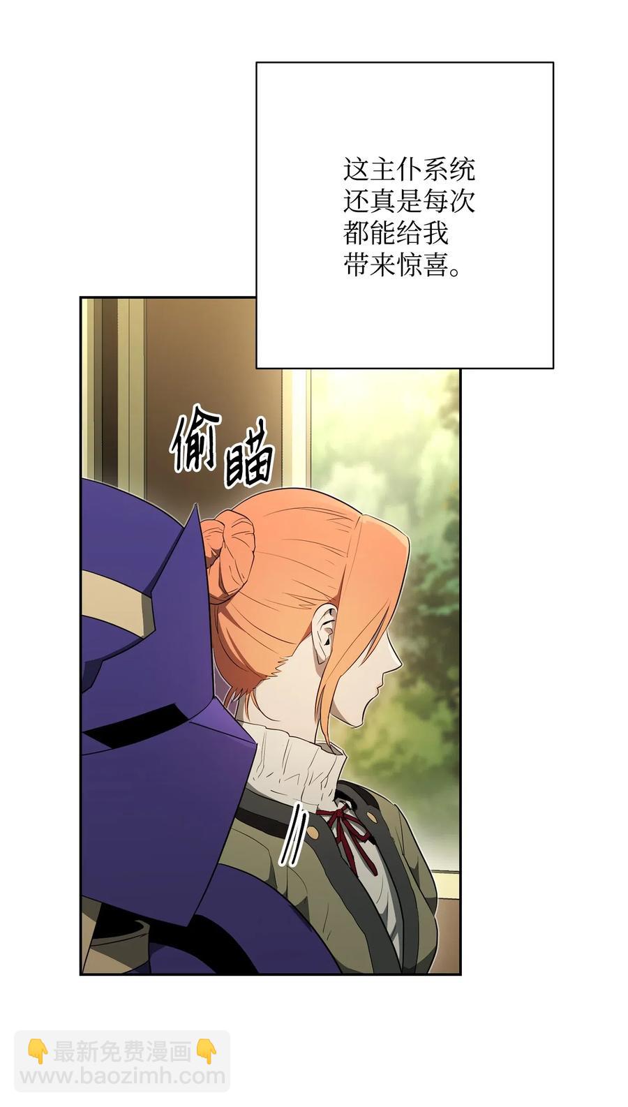 從1級開始的異世界騎士 - 110 空瓶子(2/2) - 5