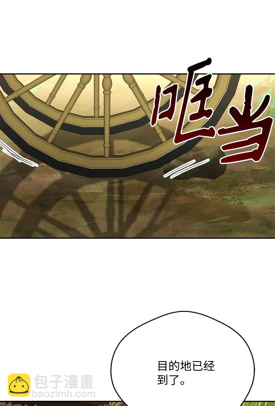 從1級開始的異世界騎士 - 110 空瓶子(2/2) - 6