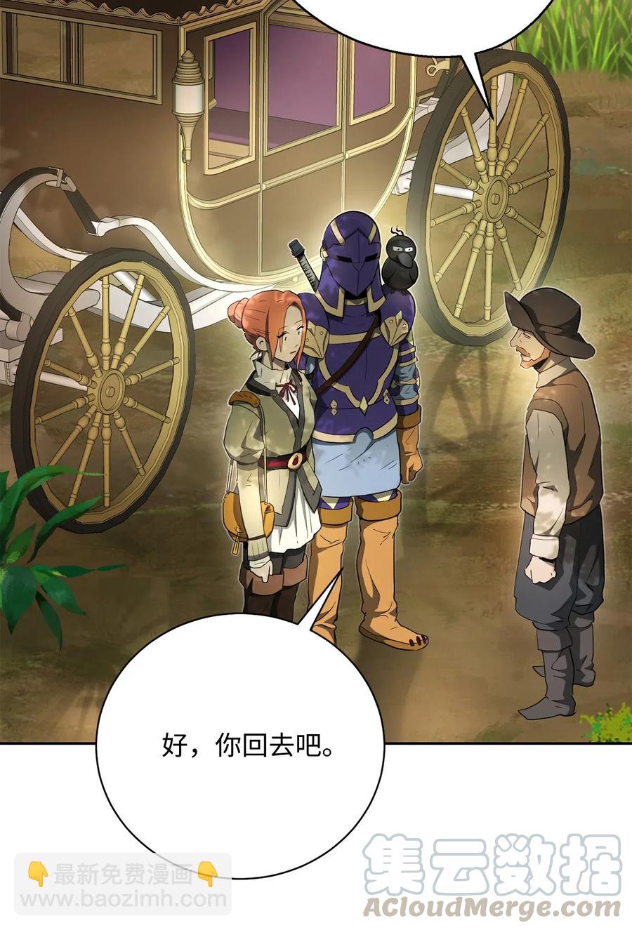 從1級開始的異世界騎士 - 110 空瓶子(2/2) - 1