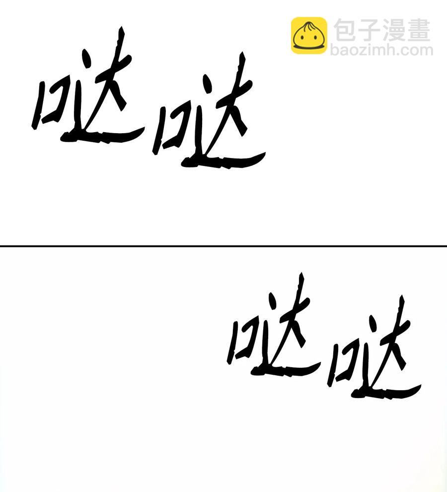 從1級開始的異世界騎士 - 110 空瓶子(2/2) - 4