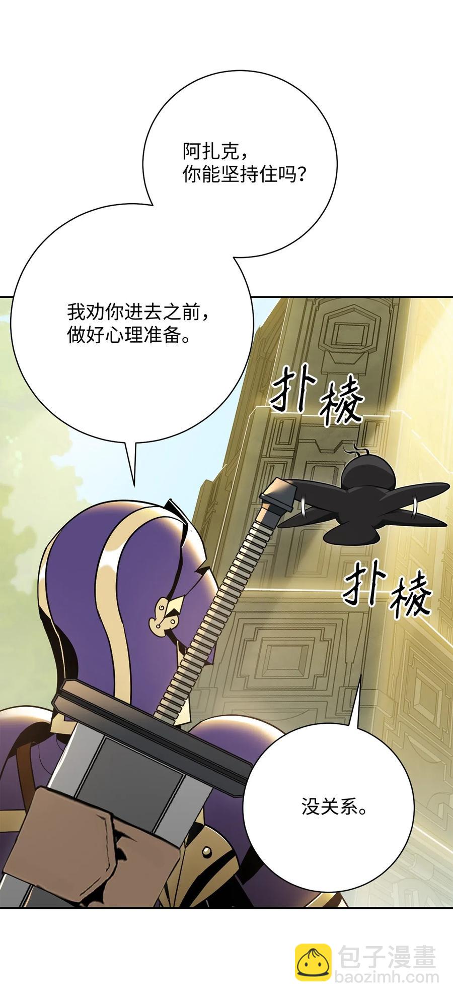 從1級開始的異世界騎士 - 110 空瓶子(2/2) - 6