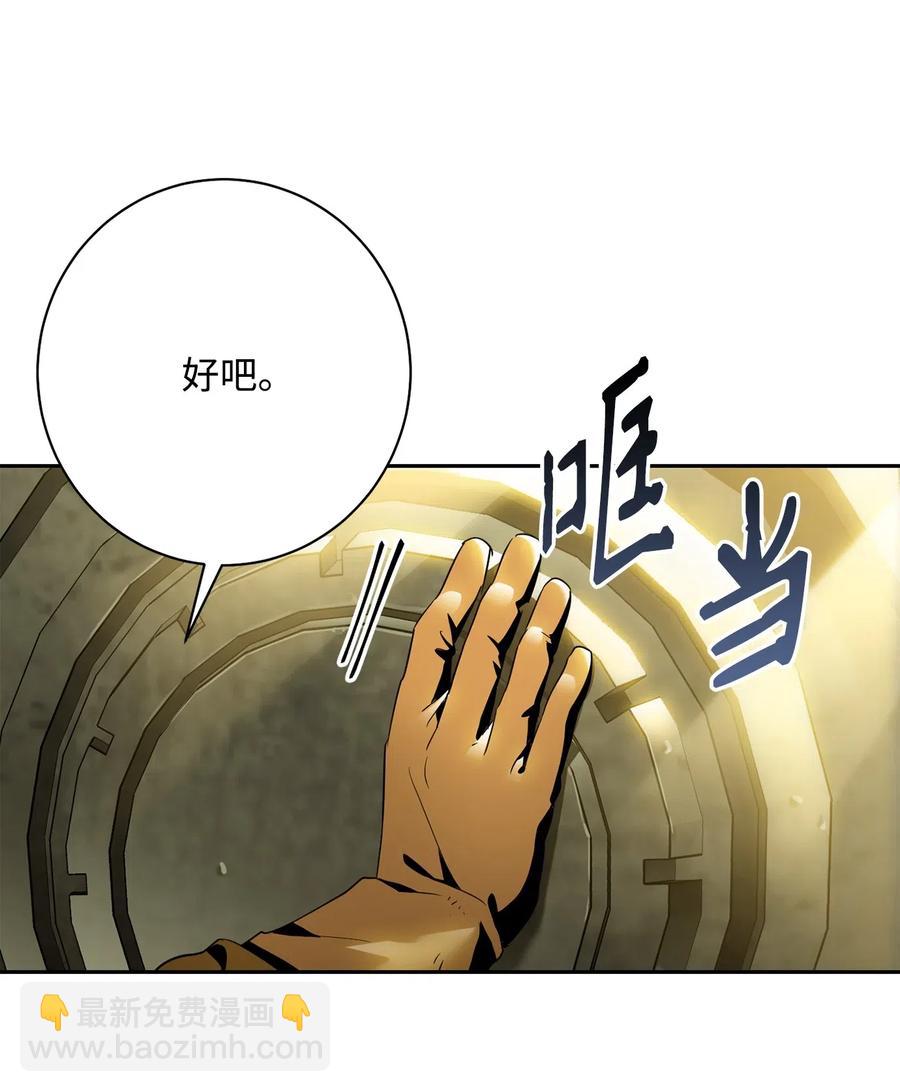 從1級開始的異世界騎士 - 110 空瓶子(2/2) - 1