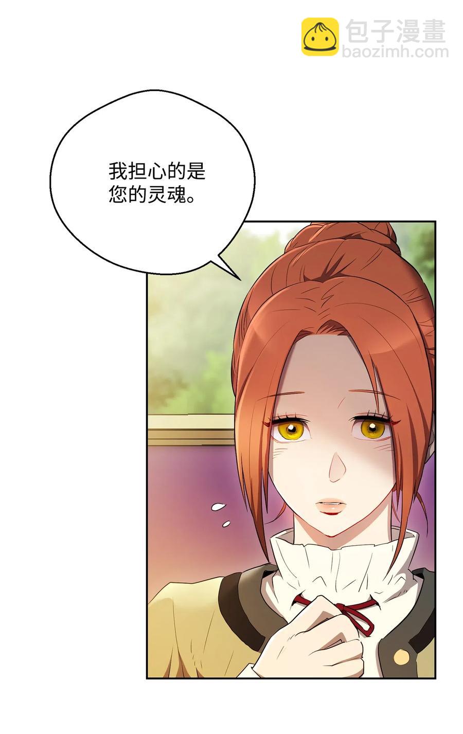 從1級開始的異世界騎士 - 110 空瓶子(1/2) - 6