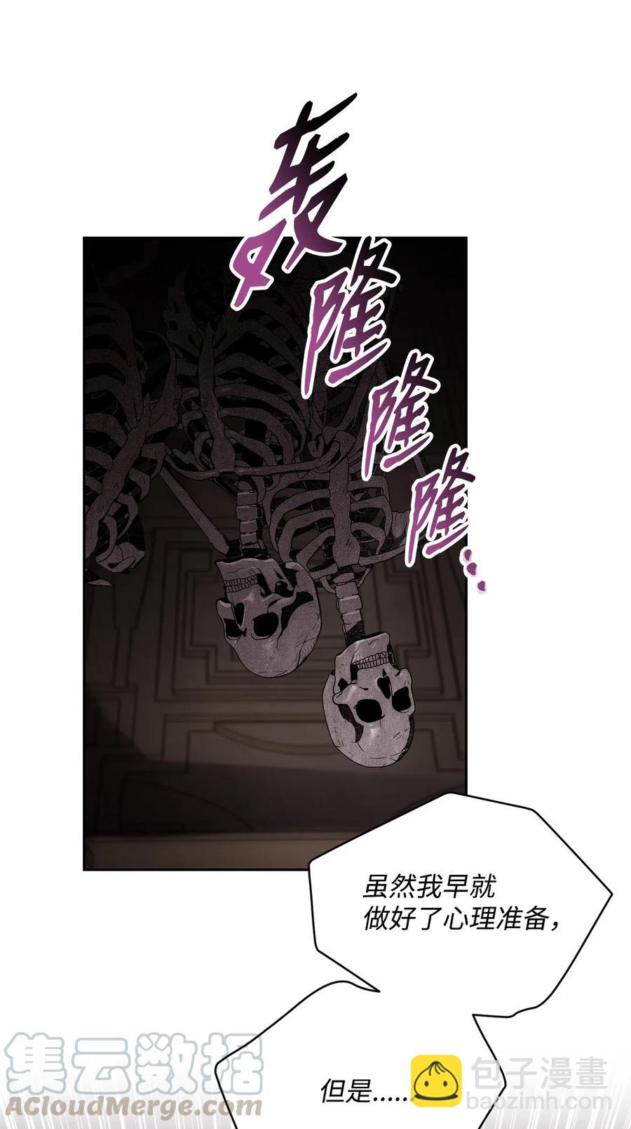 從1級開始的異世界騎士 - 110 空瓶子(2/2) - 3