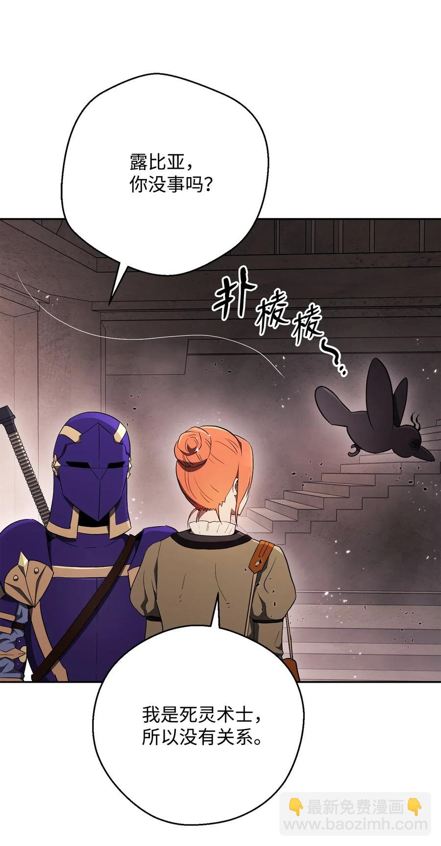 從1級開始的異世界騎士 - 110 空瓶子(2/2) - 6