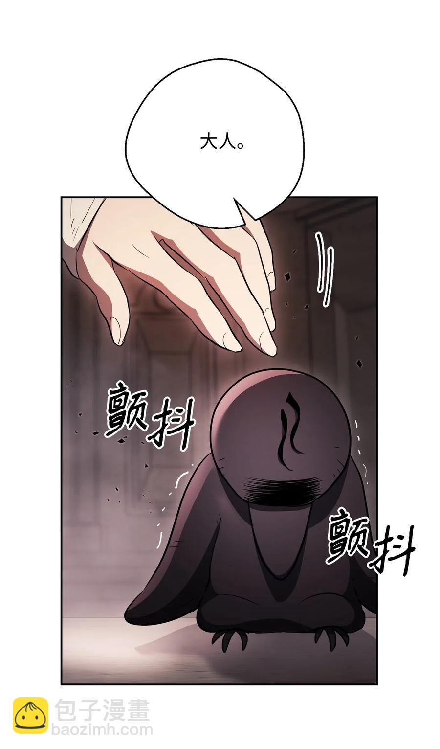 從1級開始的異世界騎士 - 110 空瓶子(2/2) - 2