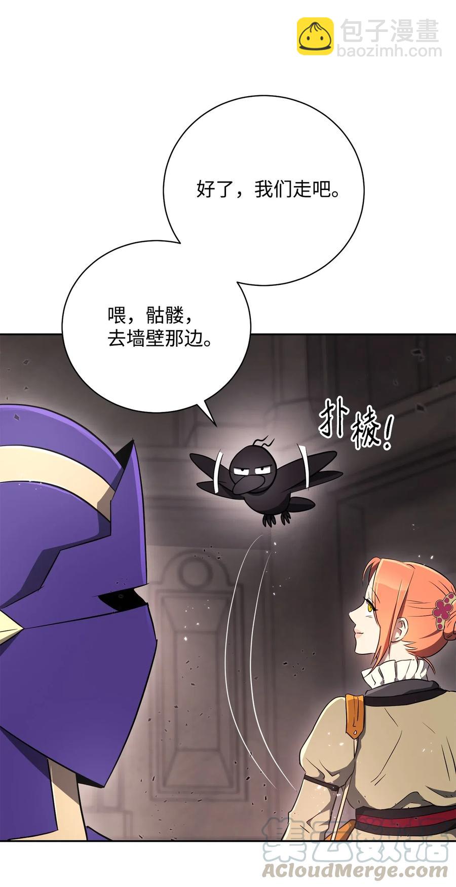 從1級開始的異世界騎士 - 110 空瓶子(2/2) - 5