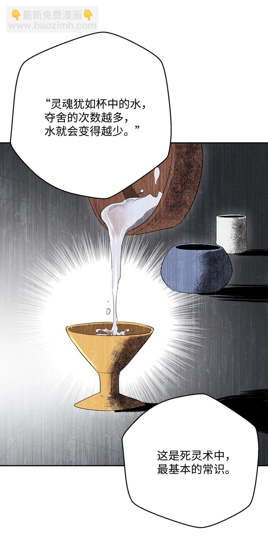 從1級開始的異世界騎士 - 110 空瓶子(1/2) - 7