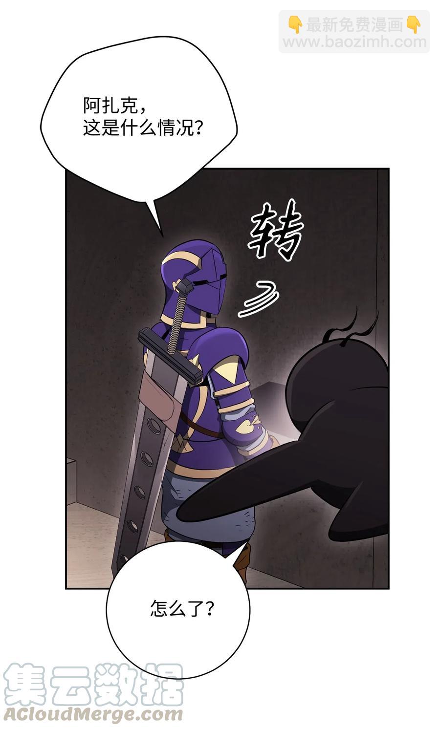 從1級開始的異世界騎士 - 110 空瓶子(2/2) - 3