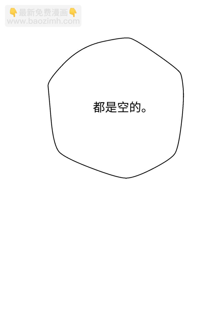 從1級開始的異世界騎士 - 110 空瓶子(2/2) - 5