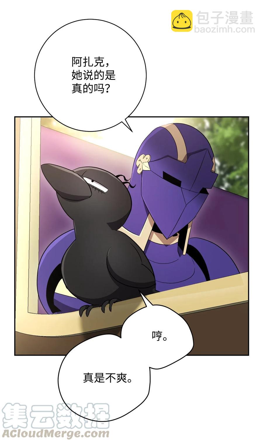 從1級開始的異世界騎士 - 110 空瓶子(1/2) - 1