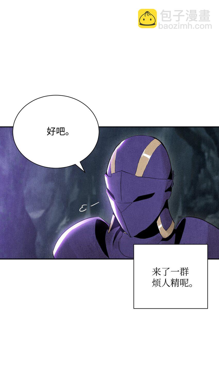 從1級開始的異世界騎士 - 12 公開身份 - 2