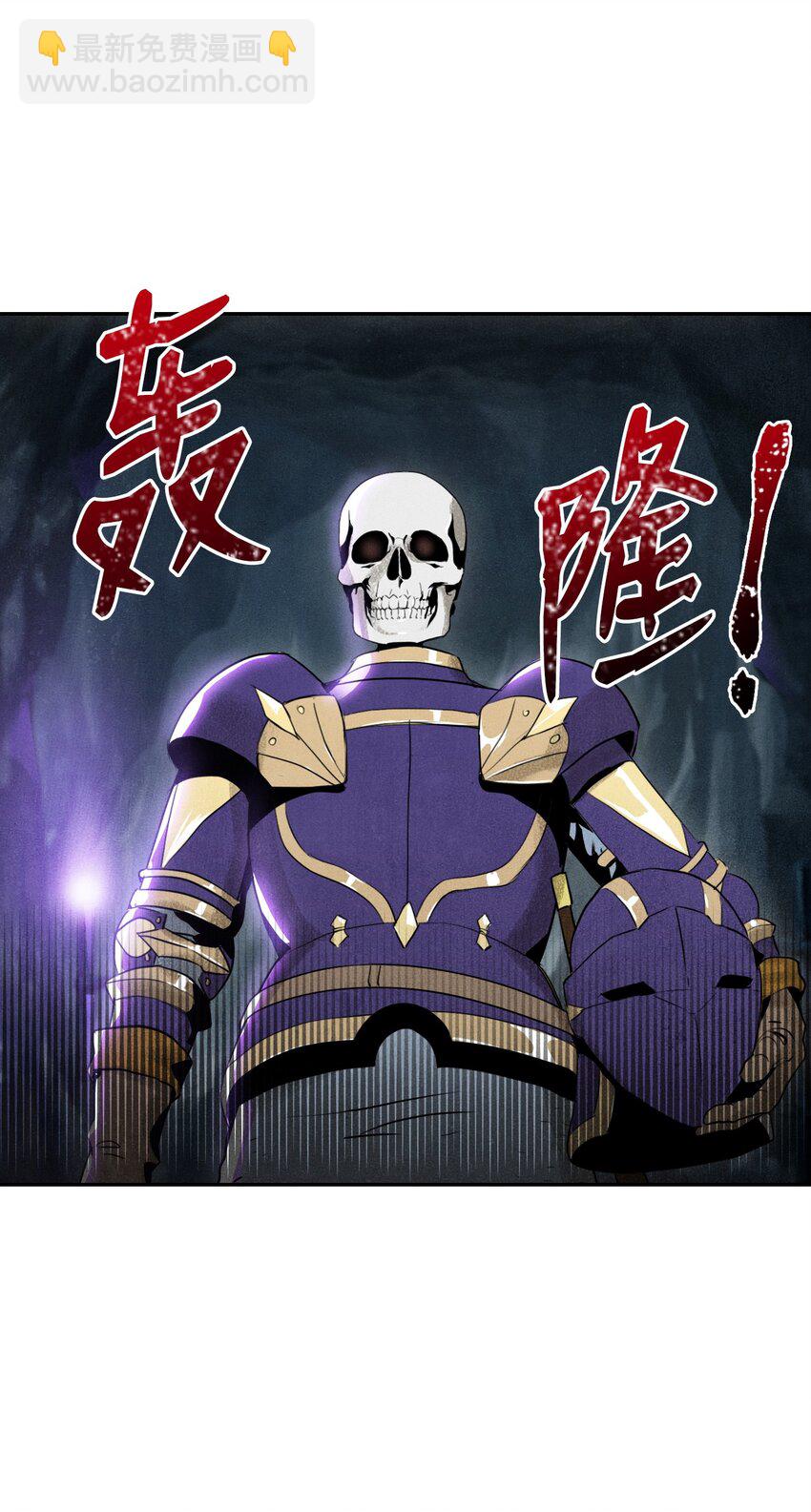 從1級開始的異世界騎士 - 12 公開身份 - 6