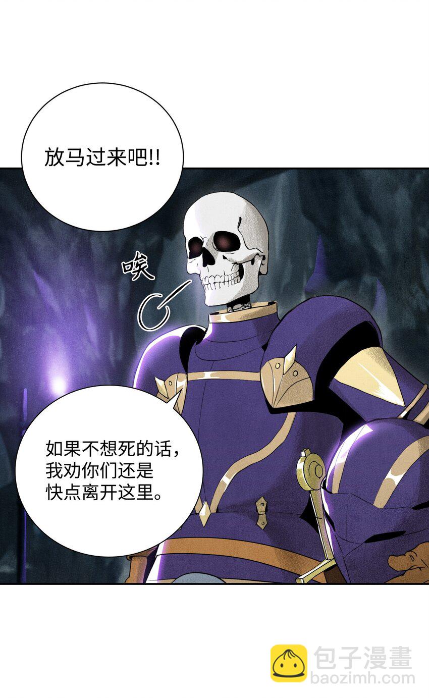 從1級開始的異世界騎士 - 12 公開身份 - 5