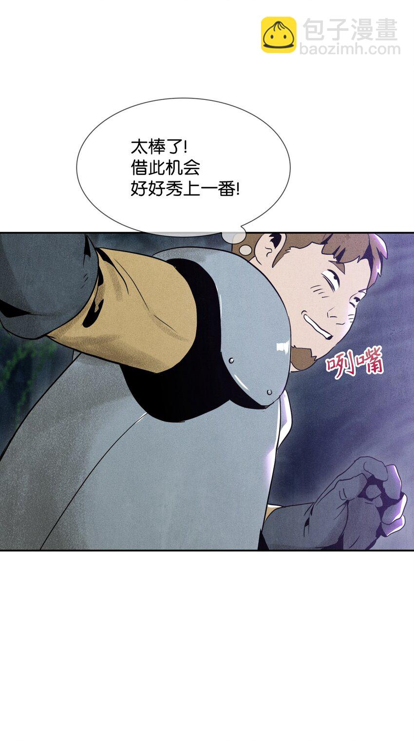 從1級開始的異世界騎士 - 12 公開身份 - 2