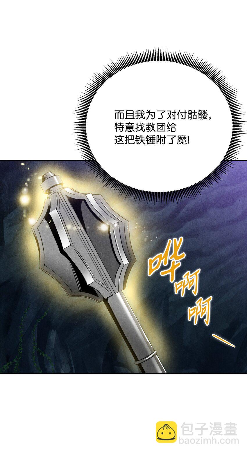 從1級開始的異世界騎士 - 12 公開身份 - 3