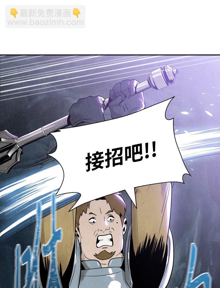 從1級開始的異世界騎士 - 12 公開身份 - 5