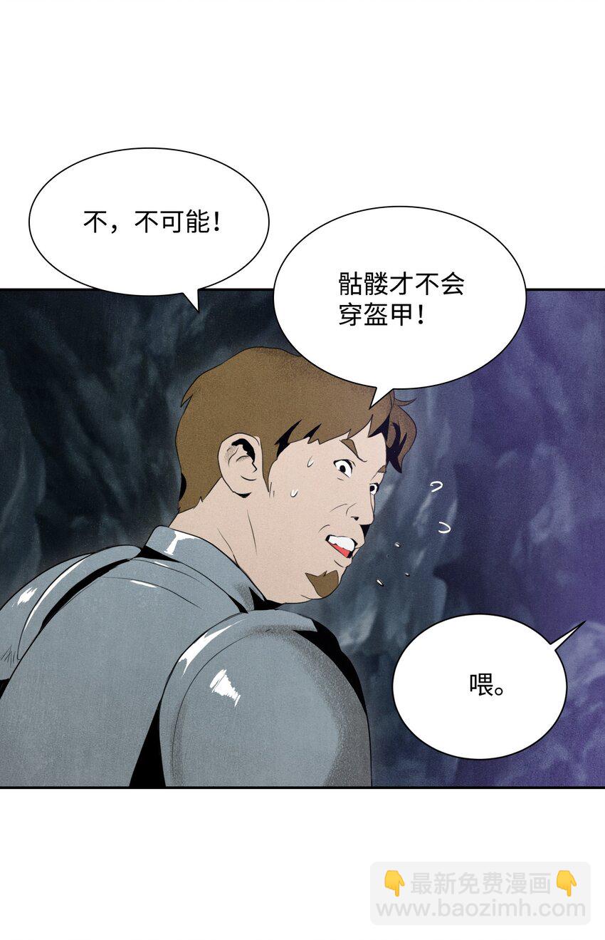 從1級開始的異世界騎士 - 12 公開身份 - 5