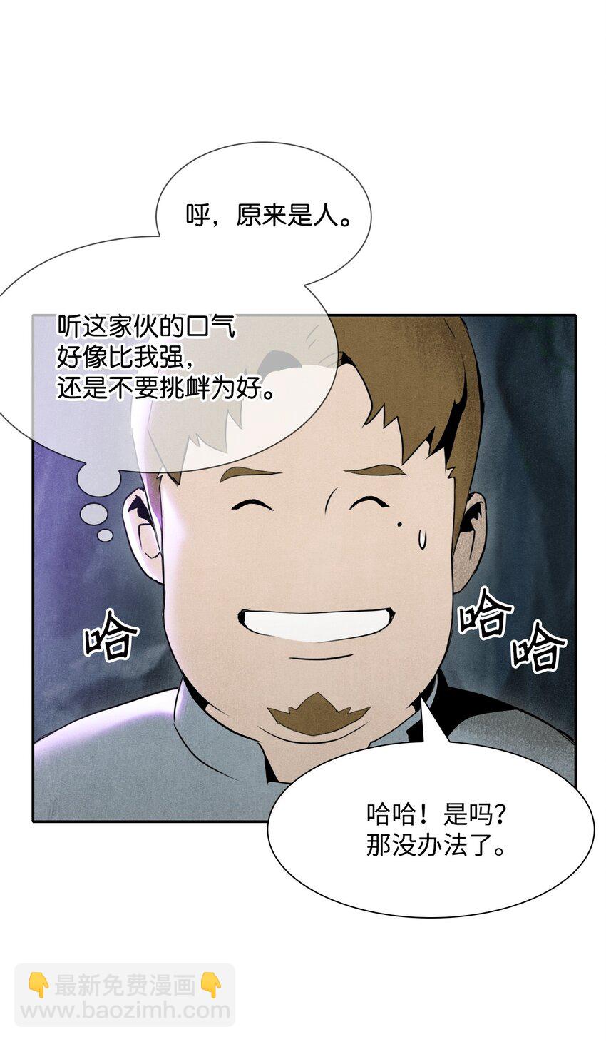 從1級開始的異世界騎士 - 12 公開身份 - 1