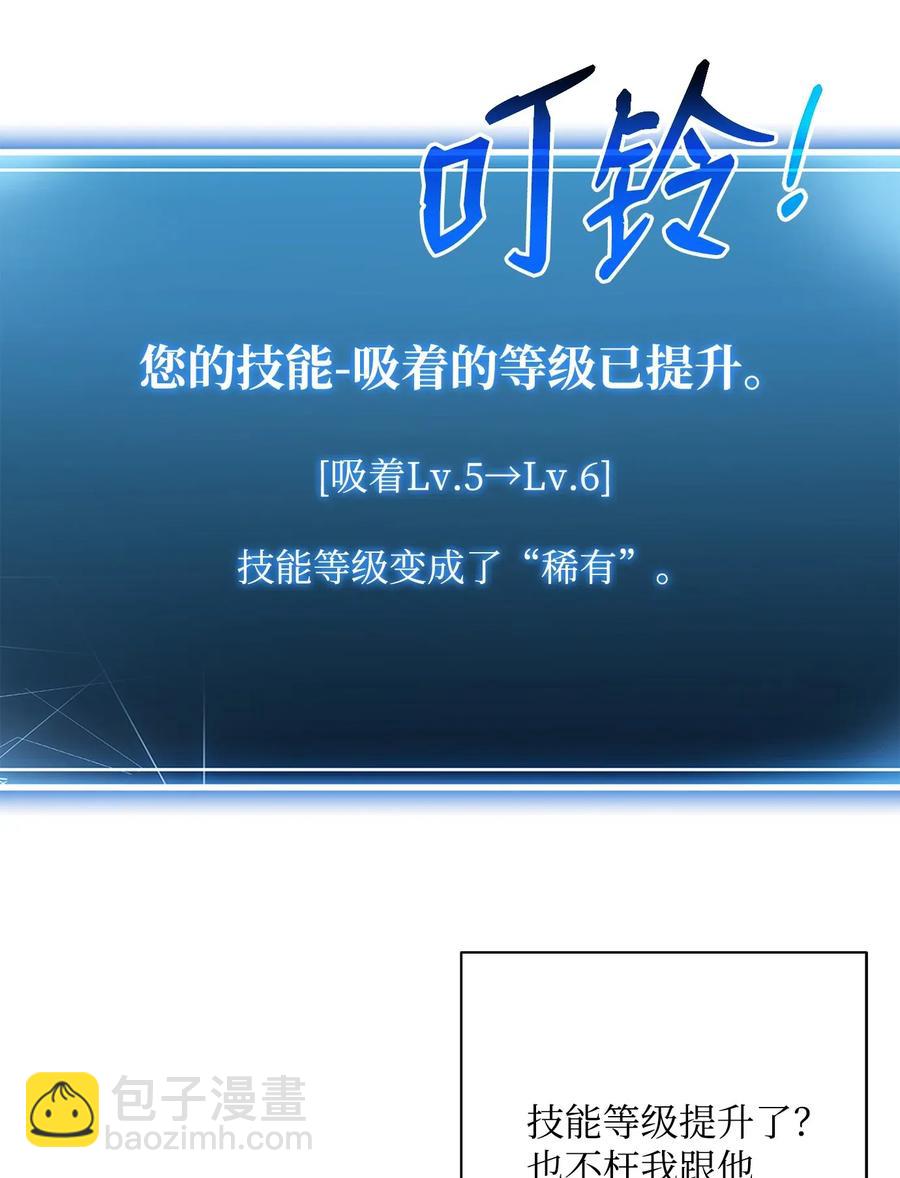 從1級開始的異世界騎士 - 112 縫合使徒(2/2) - 2