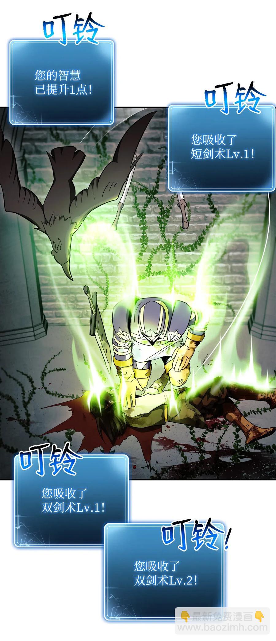 從1級開始的異世界騎士 - 112 縫合使徒(2/2) - 6