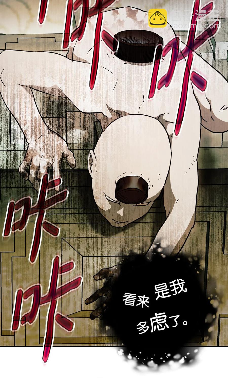 從1級開始的異世界騎士 - 112 縫合使徒(2/2) - 2