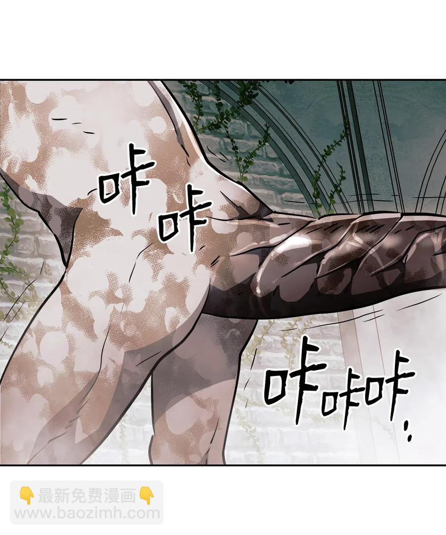 從1級開始的異世界騎士 - 112 縫合使徒(2/2) - 2