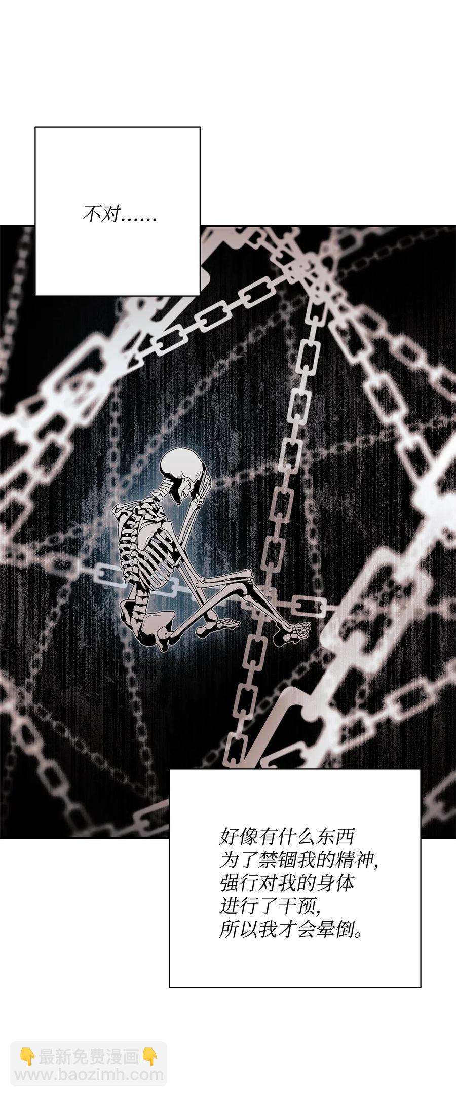 從1級開始的異世界騎士 - 114 轉職(1/2) - 7