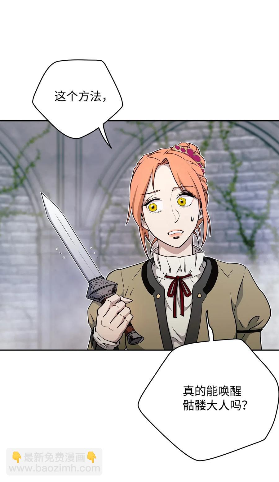 從1級開始的異世界騎士 - 114 轉職(1/2) - 2