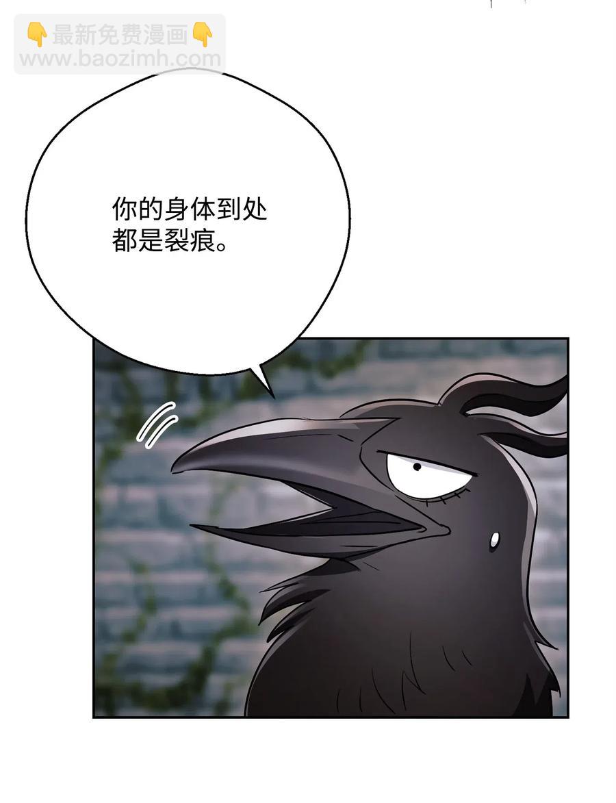 從1級開始的異世界騎士 - 114 轉職(1/2) - 4