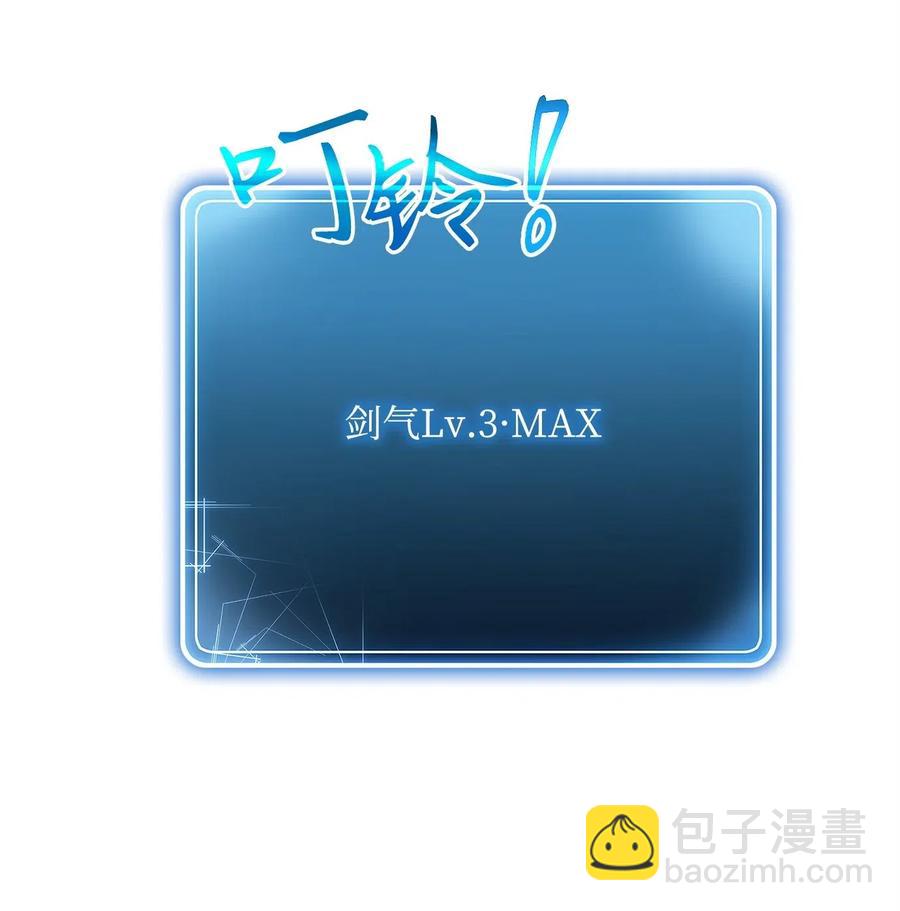 從1級開始的異世界騎士 - 114 轉職(1/2) - 3