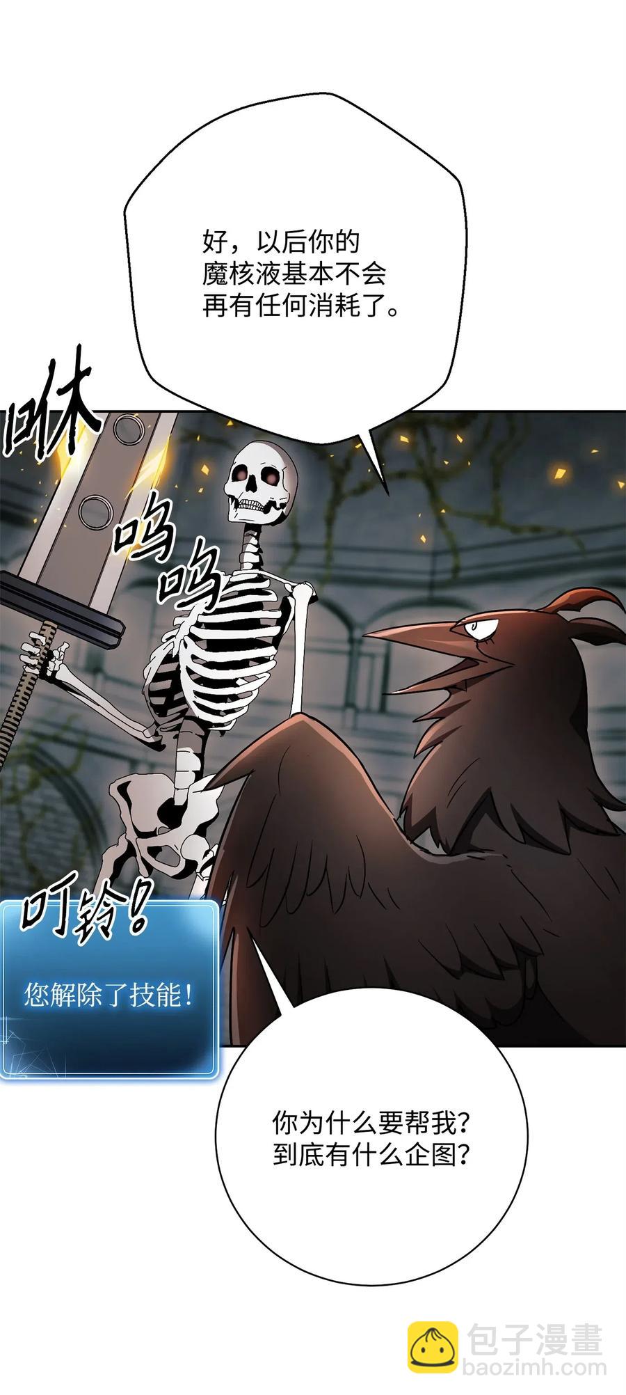 從1級開始的異世界騎士 - 114 轉職(1/2) - 2