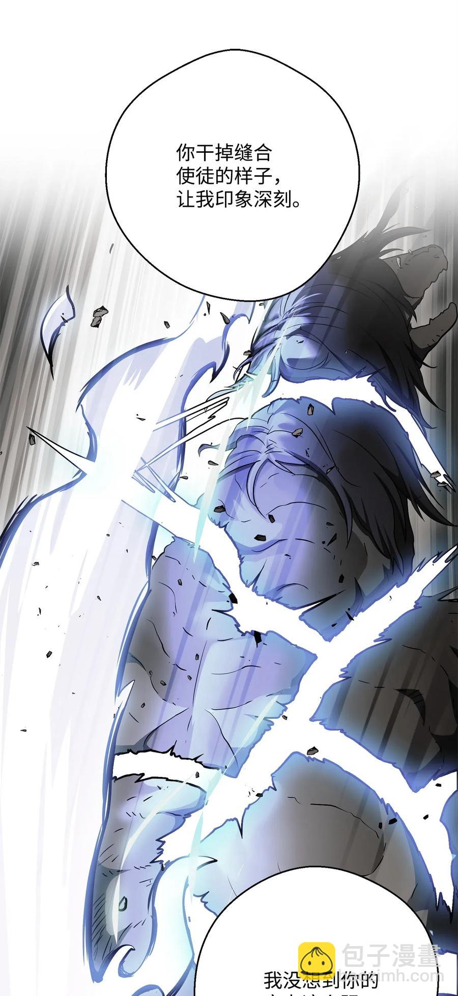 從1級開始的異世界騎士 - 114 轉職(1/2) - 4