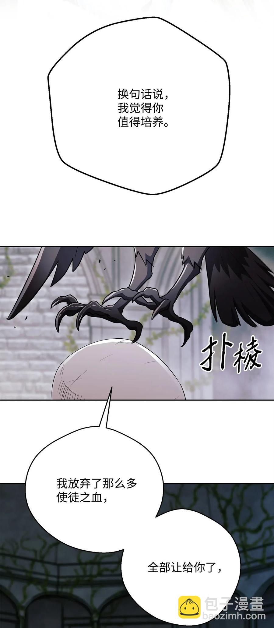 從1級開始的異世界騎士 - 114 轉職(1/2) - 6