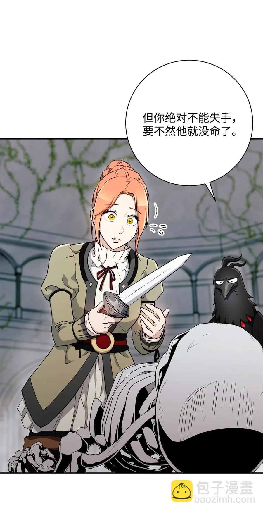 從1級開始的異世界騎士 - 114 轉職(1/2) - 4