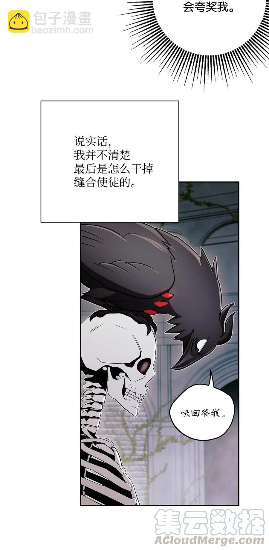 從1級開始的異世界騎士 - 114 轉職(1/2) - 1