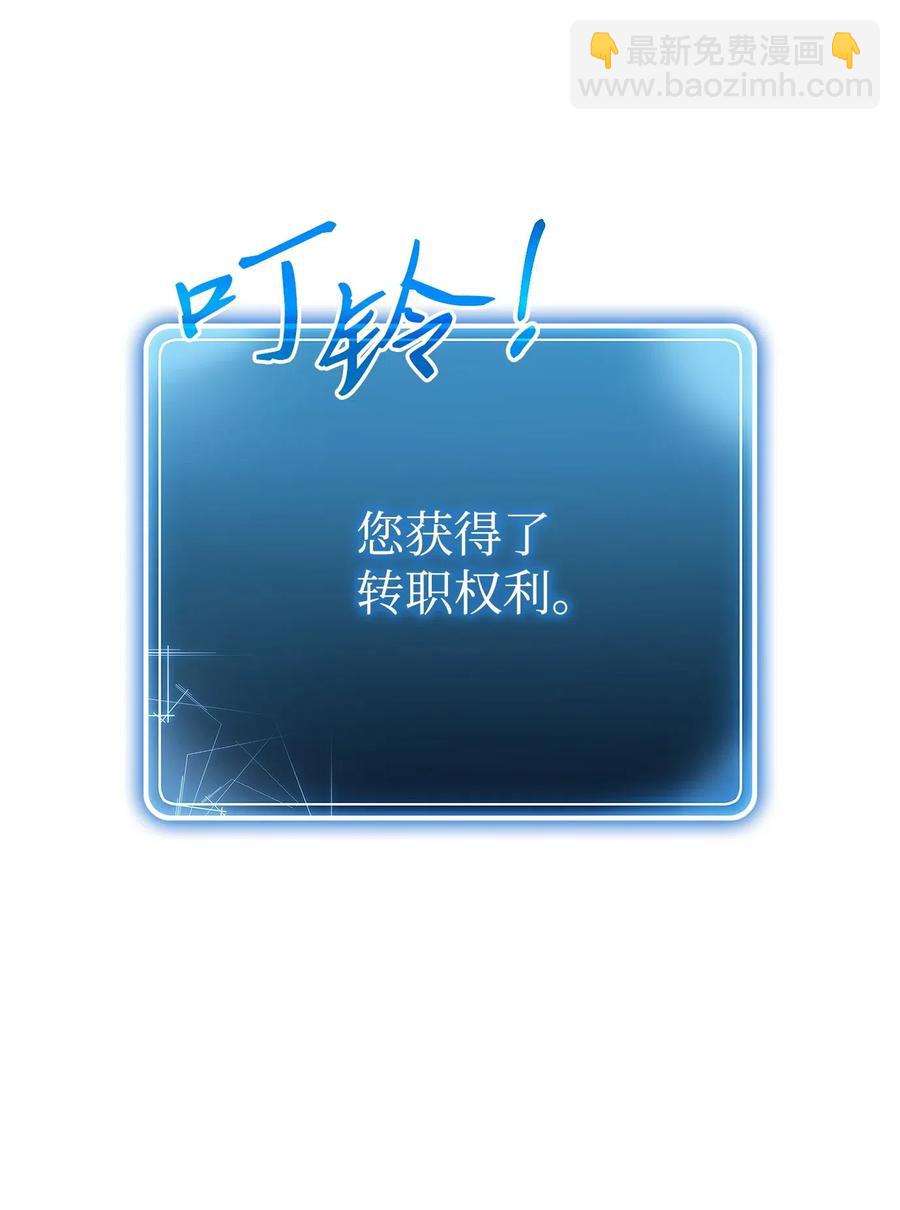 從1級開始的異世界騎士 - 114 轉職(1/2) - 2