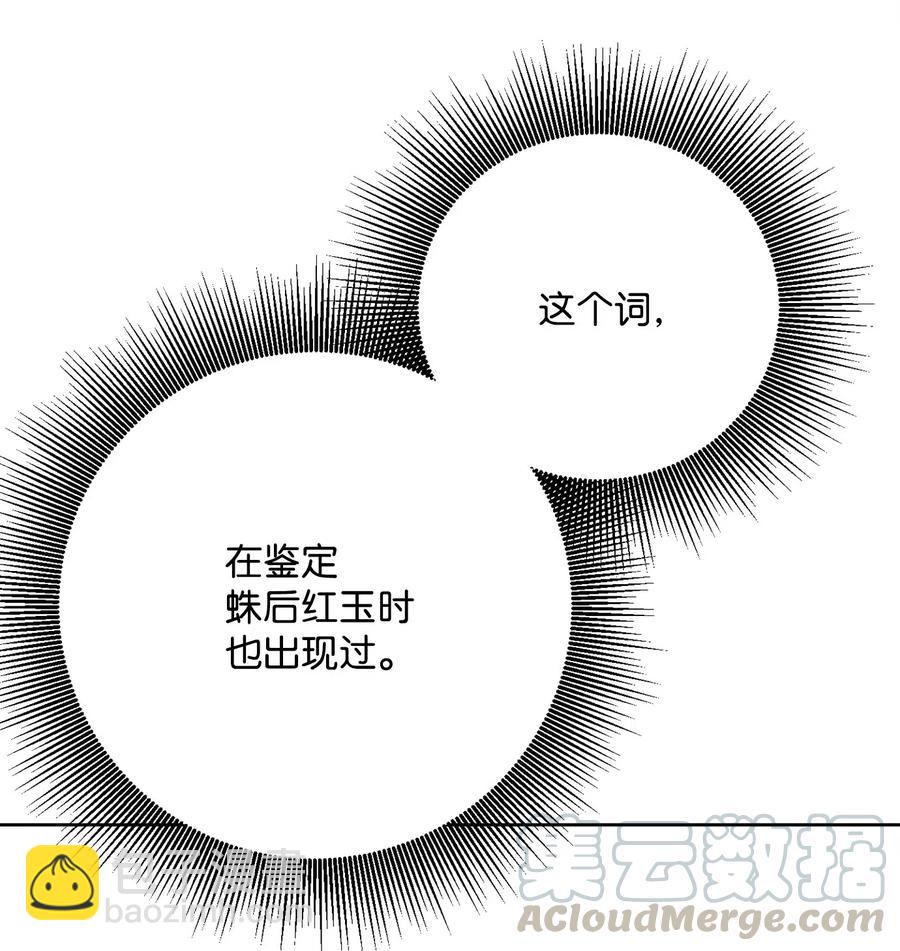從1級開始的異世界騎士 - 114 轉職(2/2) - 1