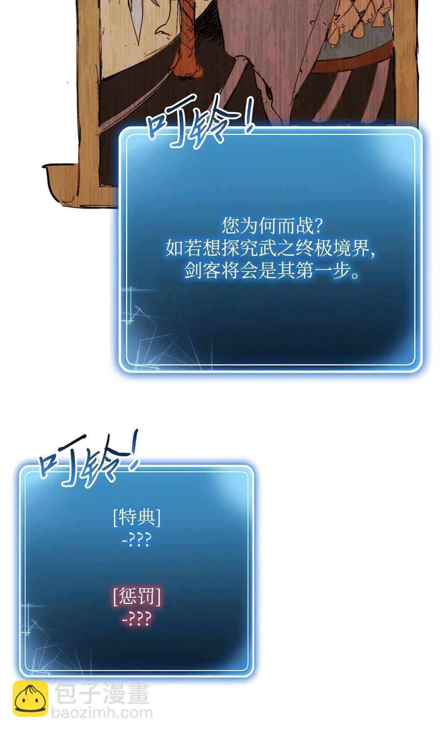 從1級開始的異世界騎士 - 114 轉職(2/2) - 6